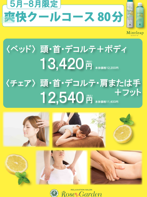 ☆爽快限定コース80分☆