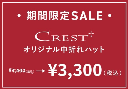 【期間限定】オリジナルハットセール！