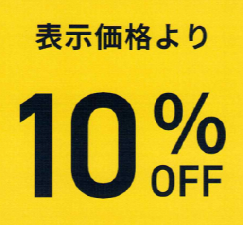 冬物新作10％OFF SALE