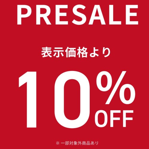 【冬物１０％OFF】プレセール開催