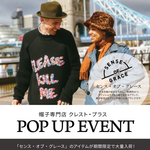 【イベントのご案内】 センスオブグレースPOPUPイベント開催