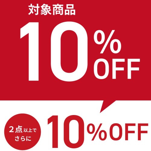 【夏物クリアランス】2点購入でさらにOFF