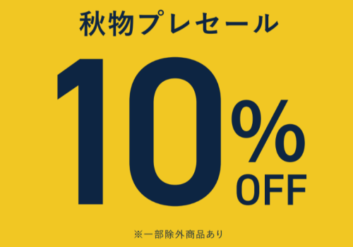 【週末限定】秋物新作10％OFF SALE