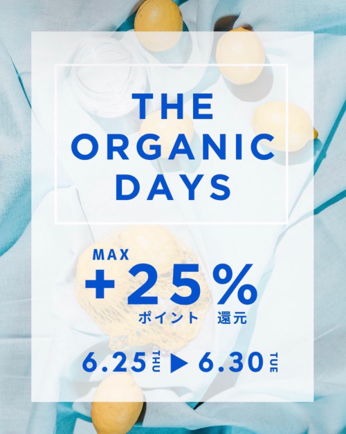 【THE ORGANICS DAYS】のご案内