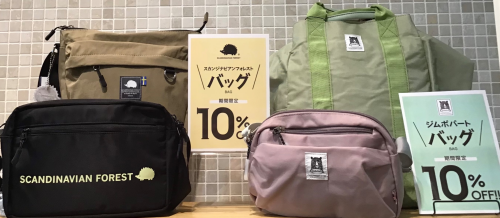 お得なバッグ割引キャンペーン✨