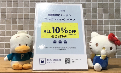 お得なクーポン配信中♪
