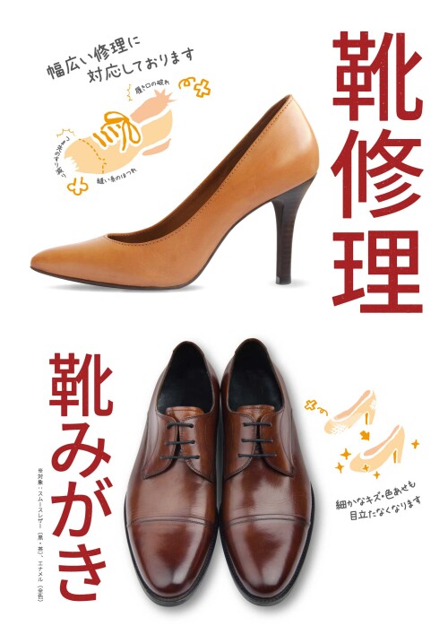 季節の変わり目、足元の準備はお済みですか？
