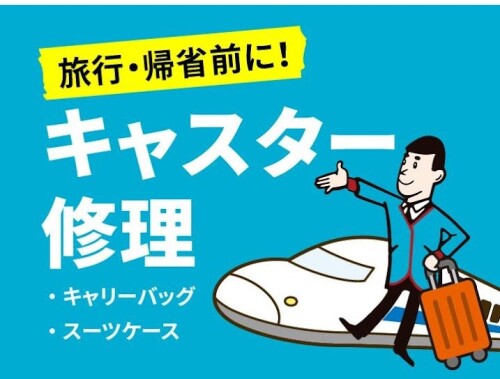 ゴールデンウィークのご旅行準備はお済みですか？✈️