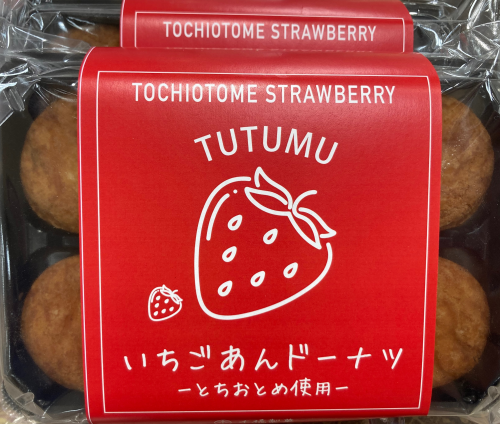いちごあんドーナツ🍓