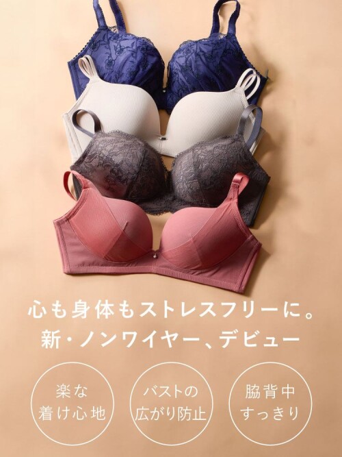 ノンワイヤーで楽なのに超フィット！新しいノンワイヤーブラがデビュー♪