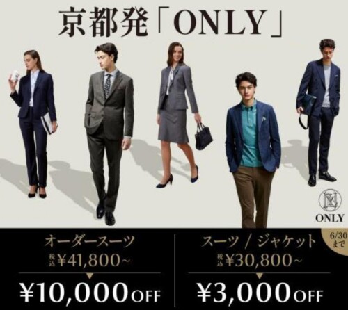 6F ONLY オープン記念（6/30まで）