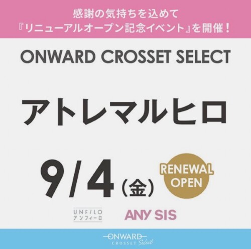 ☆リニューアルオープン☆