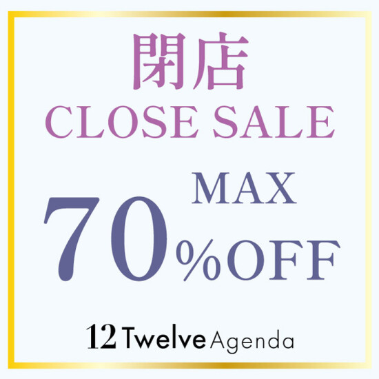 CLOSE SALE 開催中！