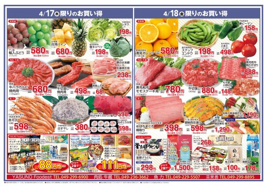 4/15号　【かわごえatreマルシェ】（裏面）