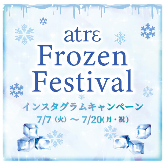 Frozen Festival Instagramキャンペーン