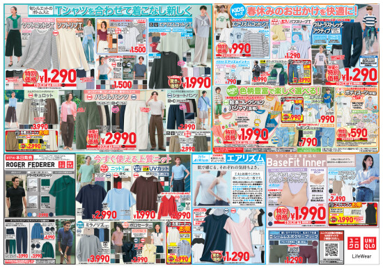 UNIQLO　春のお出かけを心地よく！快適ウエアが満載(裏面)