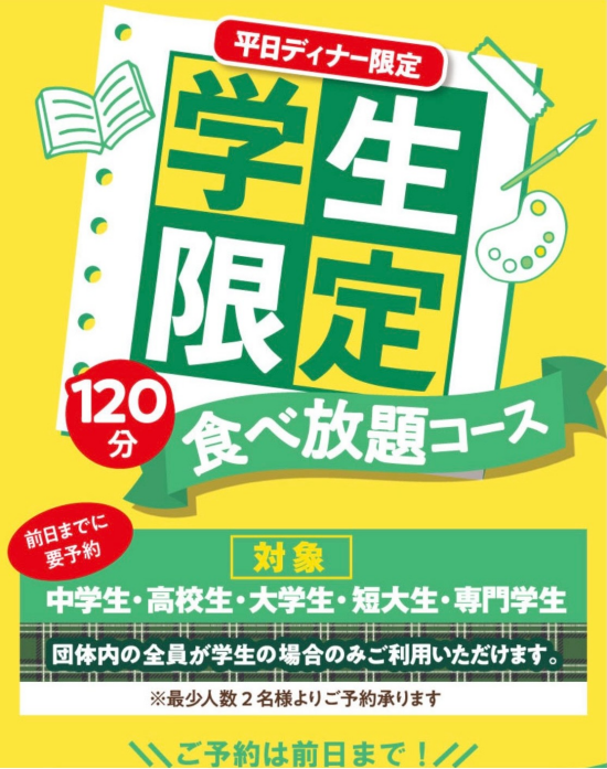しゃぶ葉