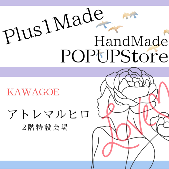 Plus 1 Made [ Hand Made POP UP Store ］期間限定出店！