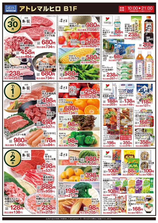 かわごえatrε マルシェ　肉処 牛蔵「毎月9がつく日は肉の日」OPEN４周年祭（表面）