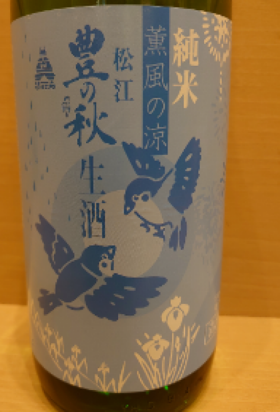 季節限定入荷の夏酒あります！