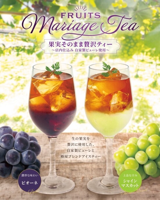 旬のぶどうとブレンドティの贅沢なマリアージュ🍇🫖