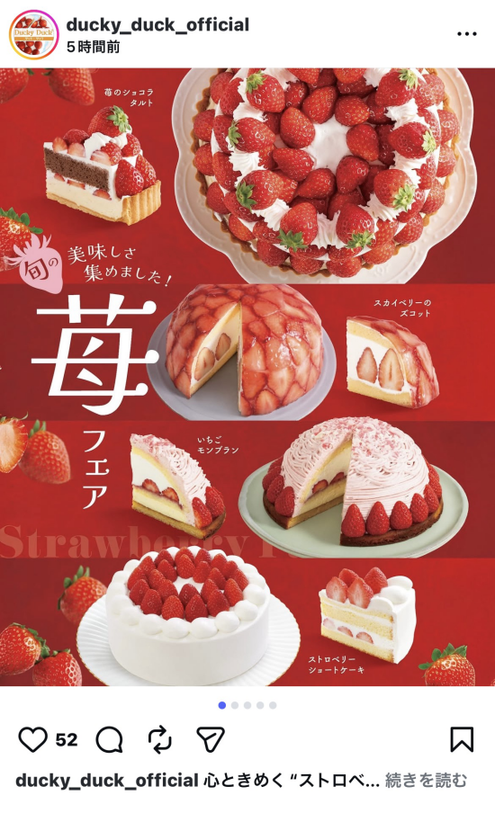 苺フェア好評開催中です！