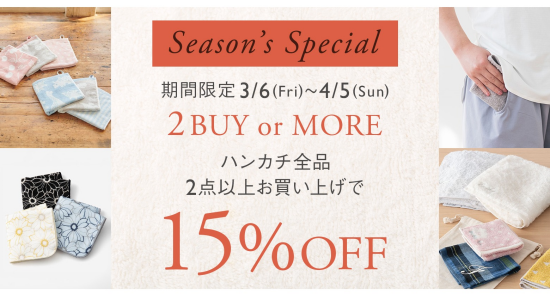 キッズハンカチ＆ハンカチ２点以上で15%OFF💫