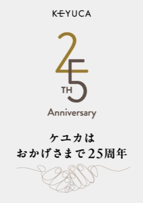 25周年の感謝を込めて💐