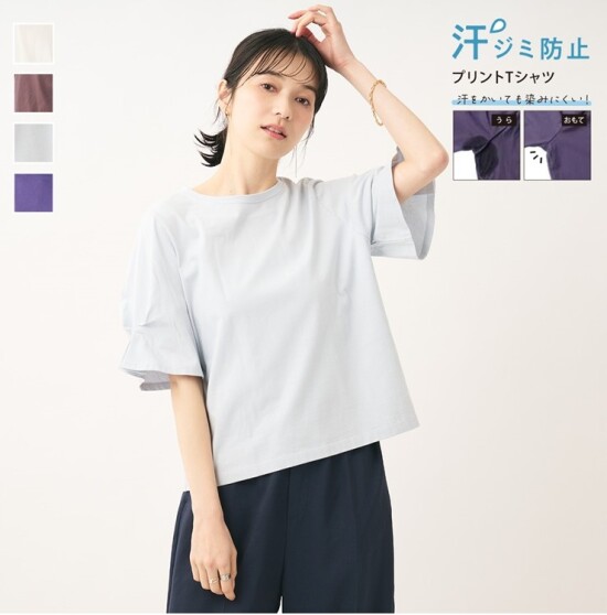 夏にうれしい汗染み防止加工を施したカットソー🎐