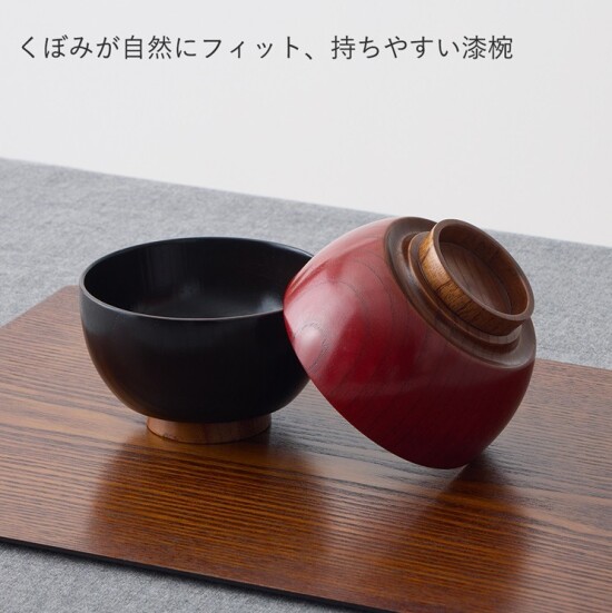 くぼみが自然にフィット、持ちやすい漆椀
