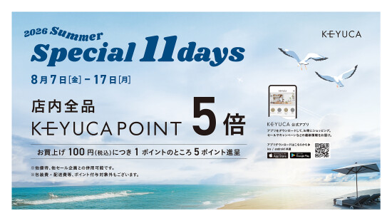 サマーフェア開催中🌞
