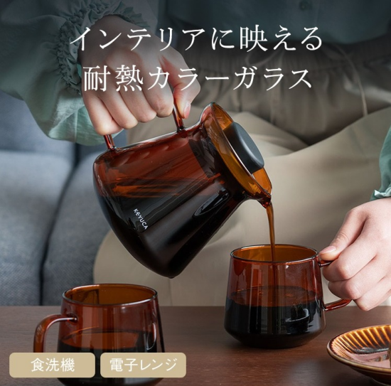 目盛り付き1～4杯用コーヒーサーバー☕