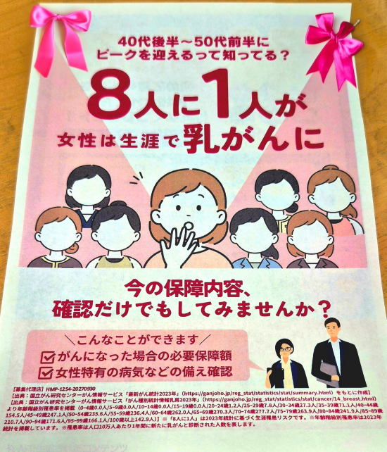 ピンクリボン月間🎀&nbsp;