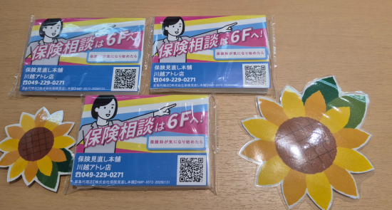 ☆保険相談は6Fへ☆