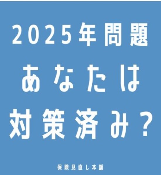 ご相談予約受付中です