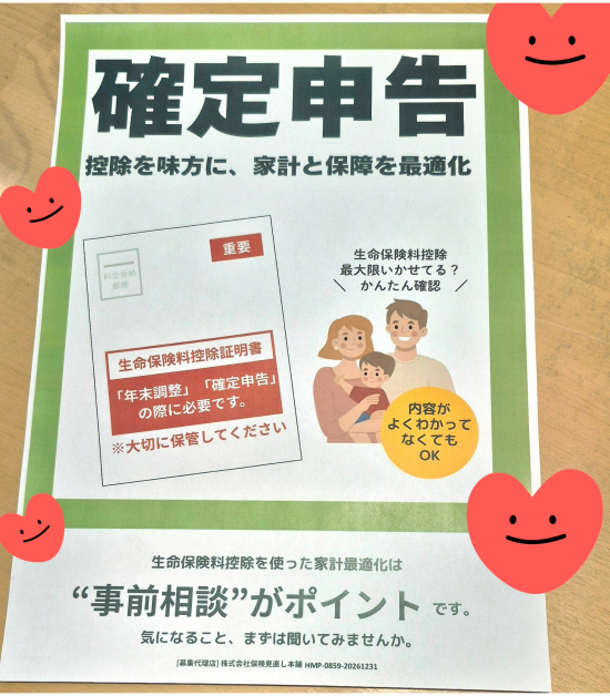 💴確定申告はじまります💴