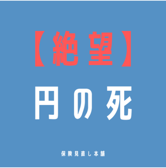 リーマンショック級😐😐