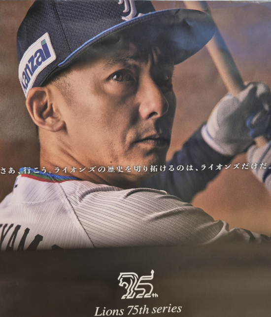 🦁🥎西武ライオンズキャンペーン実施中🥎🦁