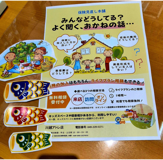 物価高対策💰💹💴みんなどうしてる？？