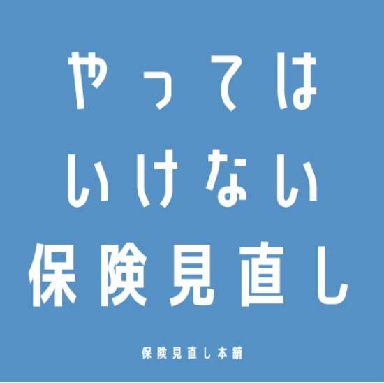 🙅‍♀️損をする入り方🙅‍♀️