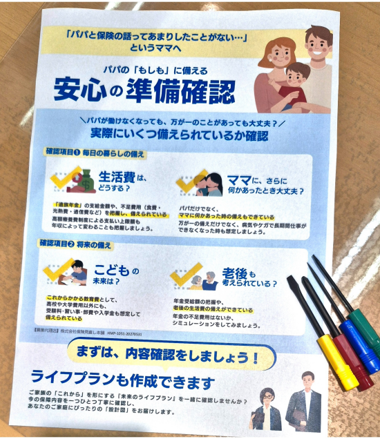 もうすぐ父の日