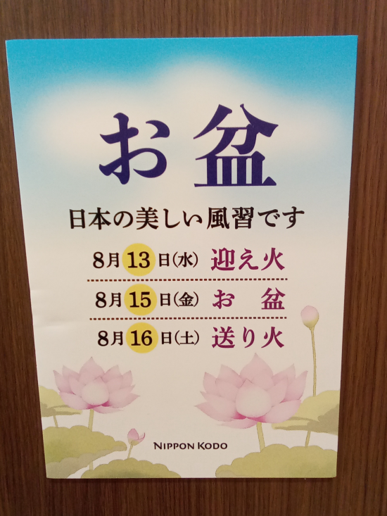 吉祥寺菊屋です