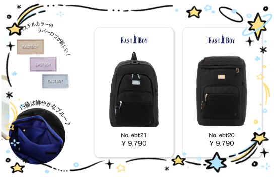 ESAT BOYスクールリュック♪