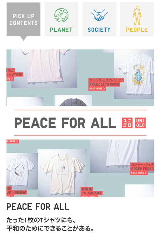 PEACE FOR ALL 9/26(金)新作発売！