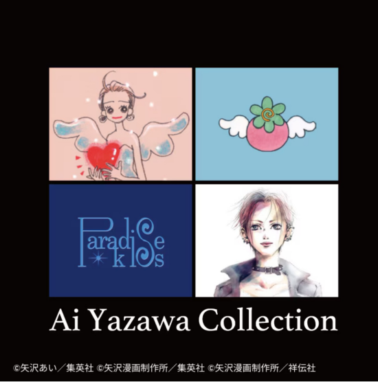 7/11(金) 矢沢あいコレクション UT 発売！