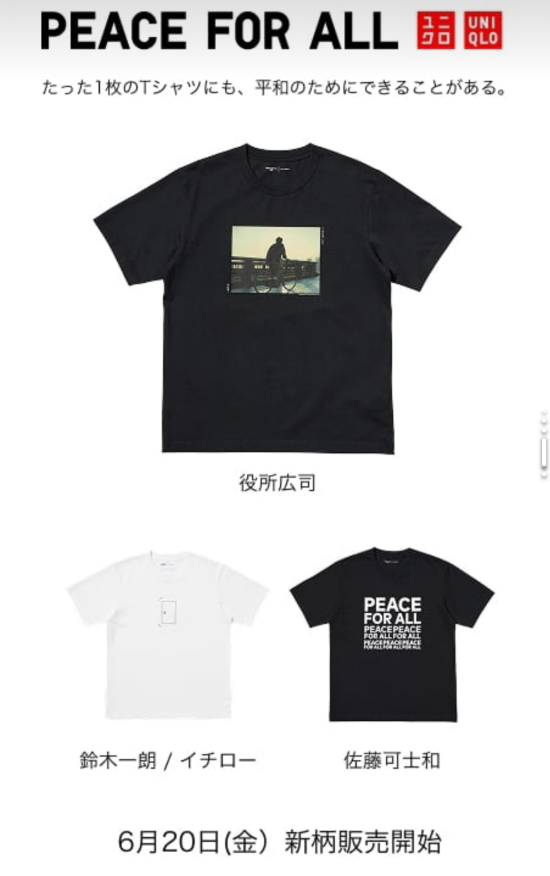 PEACE FOR ALL 6／20(金)新柄発売！