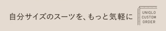 ユニクロ