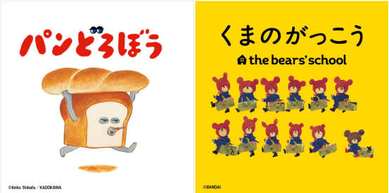 BABY 絵本コレクション キルトパジャマ 発売中！