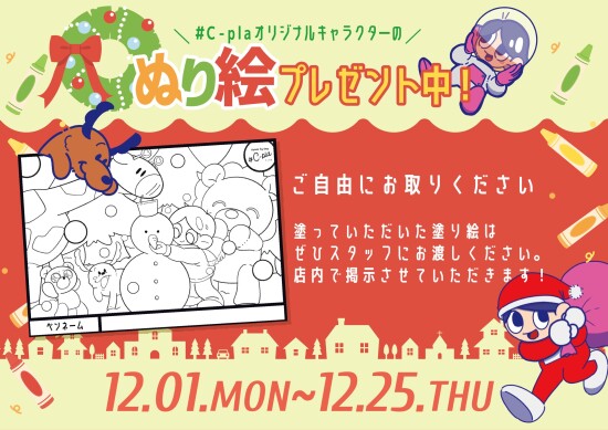 🎨塗り絵イベント🎨