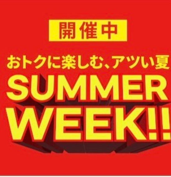 SUMMER WEEK!!